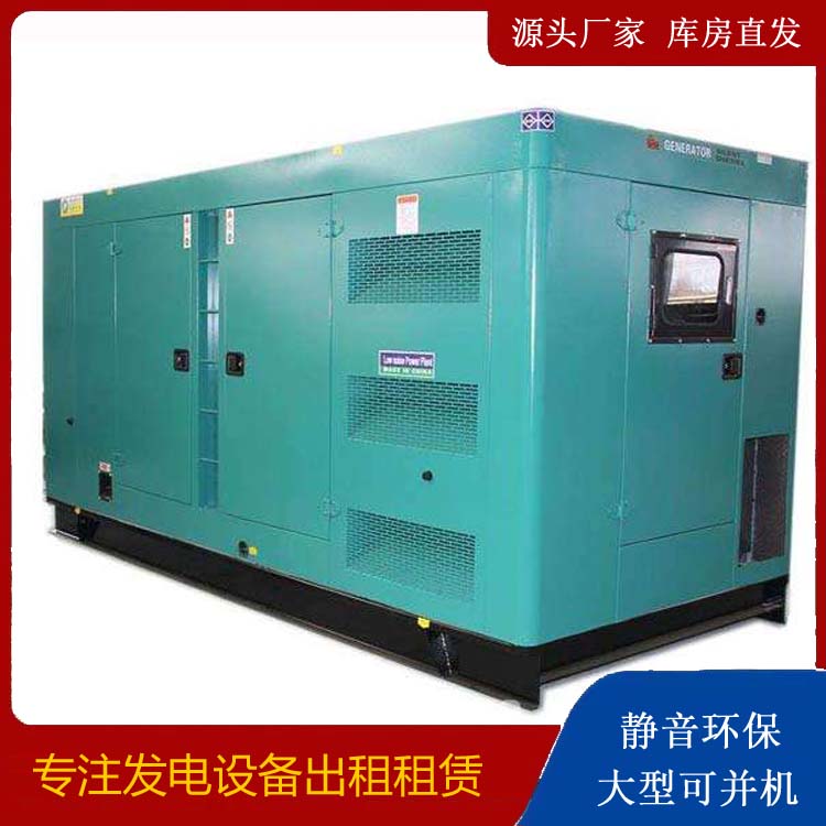 兴仁出租发电机康明斯发电机要讲究正确的操作步骤