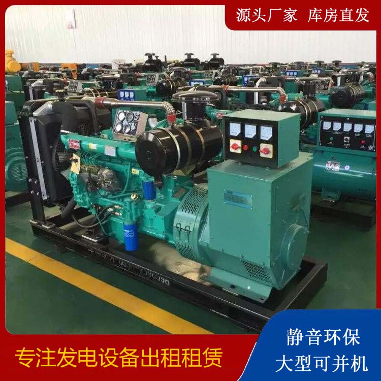 兴仁租赁发电机的原理是什么