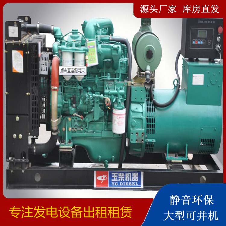 兴仁出租发电机 柴油发电机组安全使用注意事项